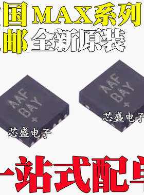 全新原装 MAX13433EETD MAX8601 8606 8607 8627 8792ETD+T QFN14