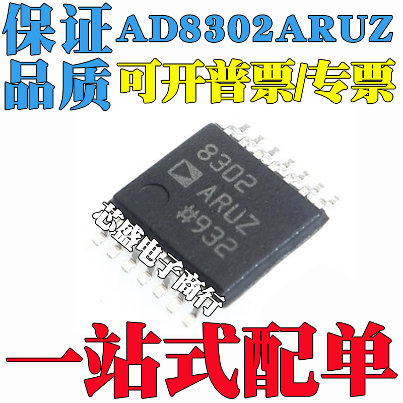 AD8054 AD8054ARUZ 8054ARUZ AD8302  AD8302ARUZ 8302ARUZ