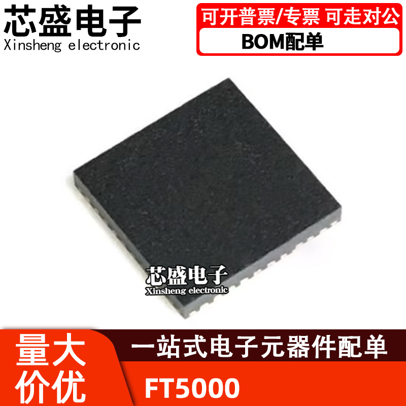 FT5000QFN48ECHELON集成电路I