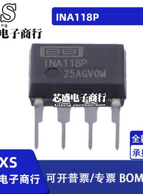INA118P INA118 INA122P DIP-8 放大器变压器