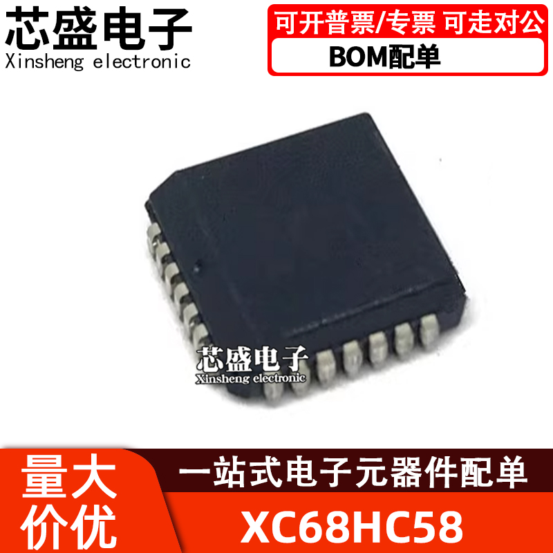 XC68HC58FN68HC58FN封装PLCC2