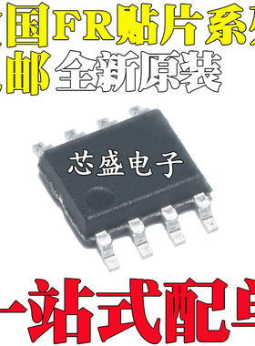 FR9888 FR9806 FR9808 FR9809 FR9810 FR9855 贴片SOP8 SPGTR