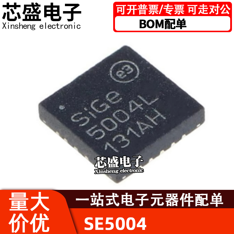 SIGE5004L-RSE5004LSE5004500