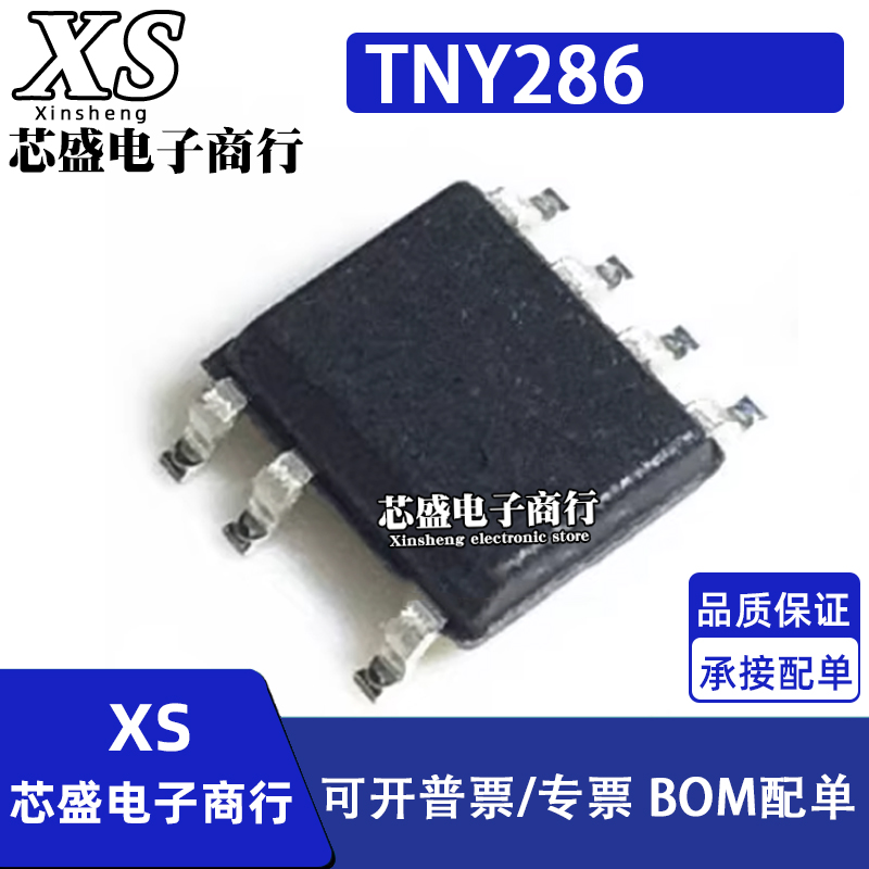 TNY286DG TNY286 贴片SOP7 电源管理芯片IC