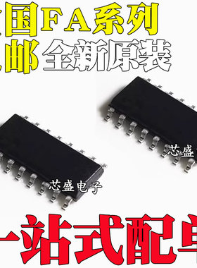 全新 FA6A20 FA6A20N FA6B20 FE6B20 N-C6-L3 N-N6-L3 贴片SOP16