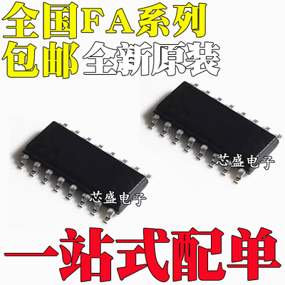 全新 FA6A20 FA6A20N FA6B20 FE6B20 N-C6-L3 N-N6-L3 贴片SOP16