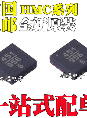 全新原装 HMC451 HMC468LP3E LP3ETR 封装QFN16 射频放大器芯片