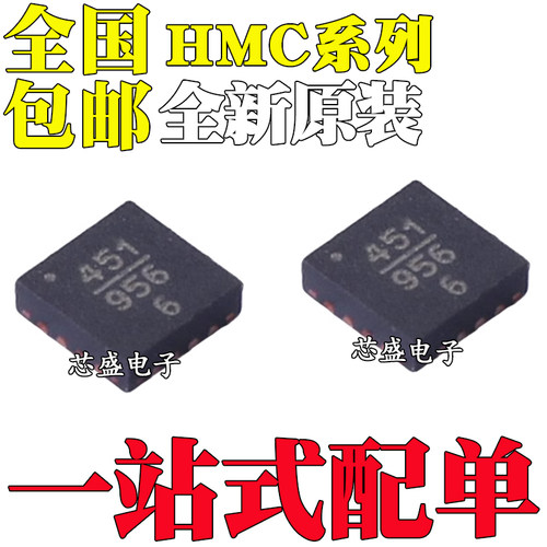 全新原装 HMC451 HMC468LP3E LP3ETR 封装QFN16 射频放大器芯片