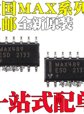 全新 MAX491CSD 4066 4616 4620 995ESD 489ECSD/EESD SOP-14