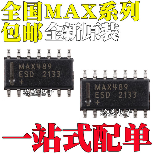 全新 MAX491CSD 4066 4616 4620 995ESD 489ECSD/EESD SOP-14