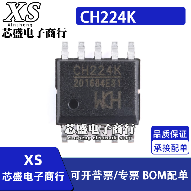 CH224K ESSOP-10贴片 USB PD授电协议芯片 快充IC