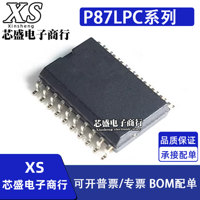 P87LPC762FD LPC764 767 768BD 769HD 贴片 SOP20