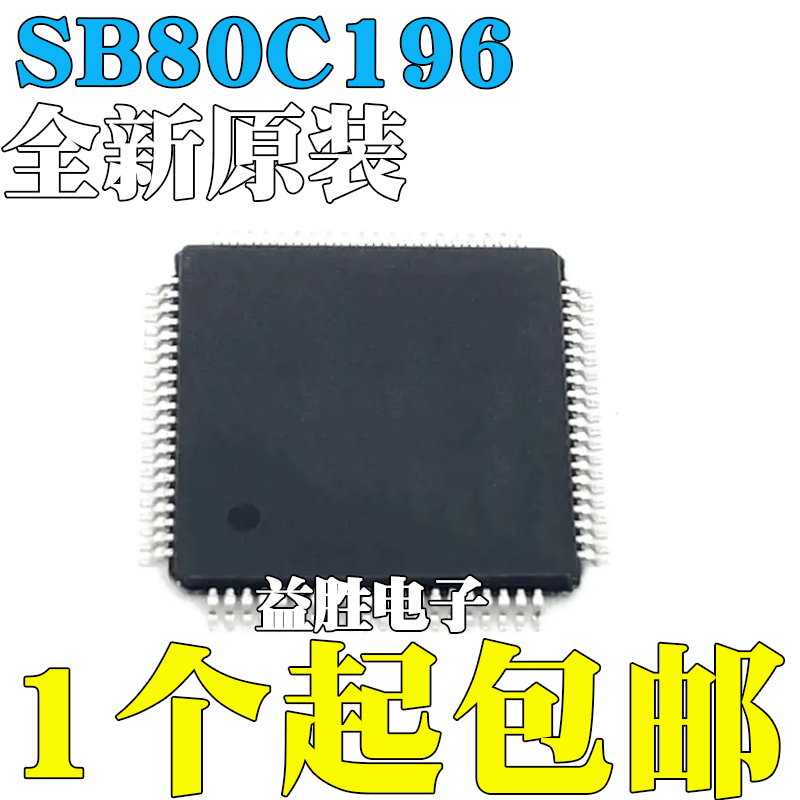 全新原装SB80C196KC20SB80C196