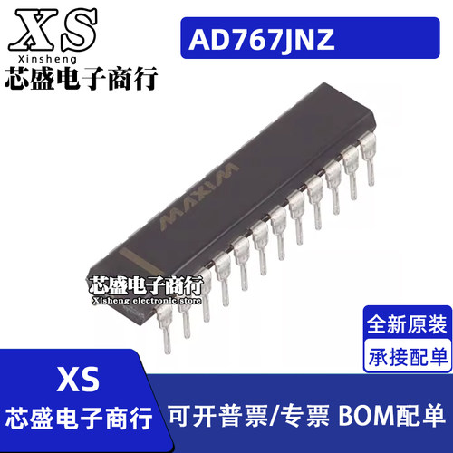 AD767 AD767JN AD767JNZ AD767KN AD1865N AD7547JN DIP24脚