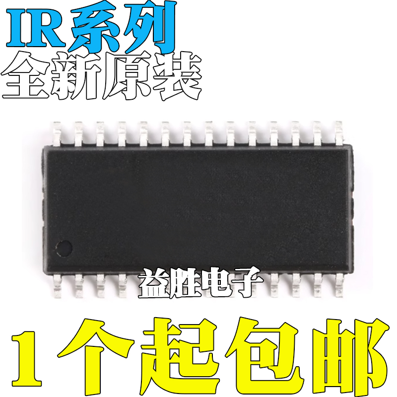 IR2130S2131S2132S2133S2136