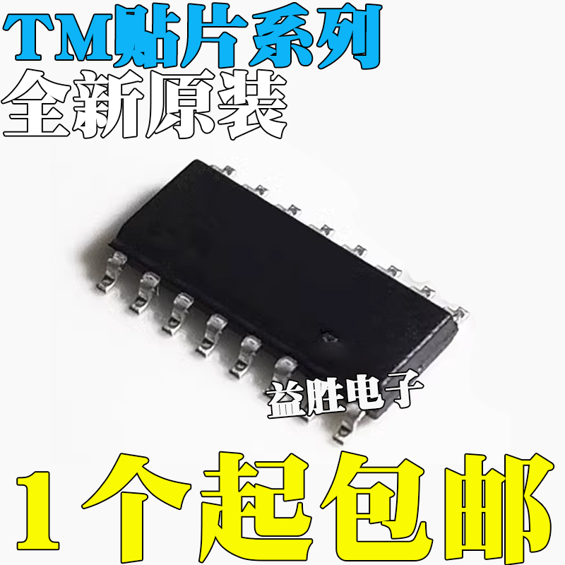 全新TM1650181216511616AL1