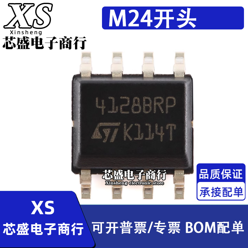 M24128/24256/24512-BRMN6TP DFMN6TP BWMN6TP DRMN3TP/K SOP-8