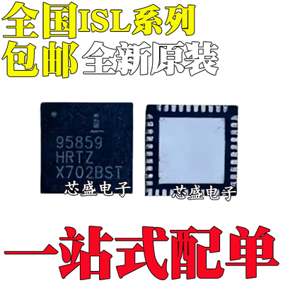 ISL6388HRTZ 6398 62771HRT 95836IRTZ 95857 95859IRT-T QFN40