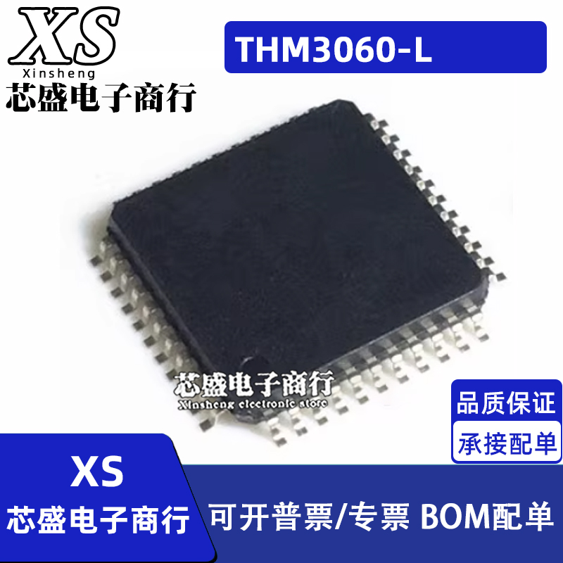 THM3060-L THM3060 THM3040 THM3030 THM3070 LQFP-48 QFP48
