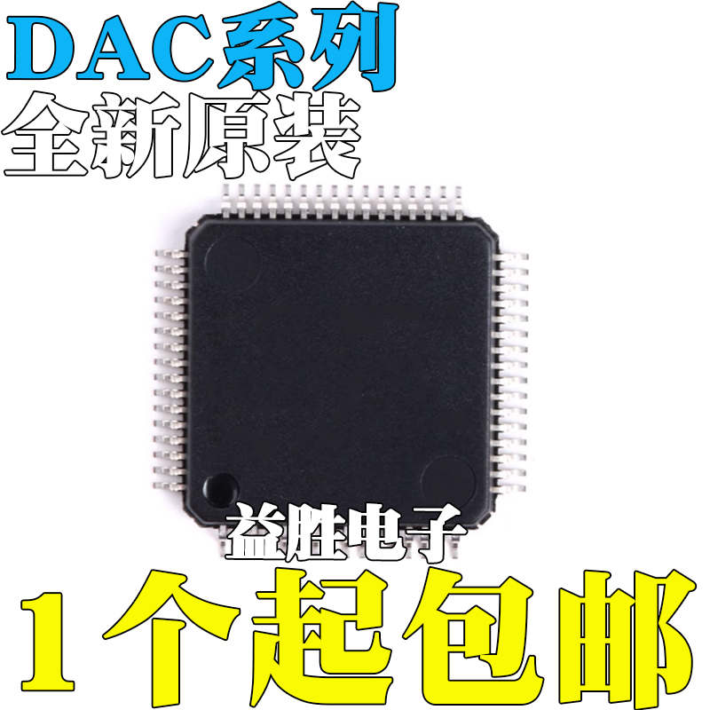 全新DAC7664/7718/8718/8728YCT