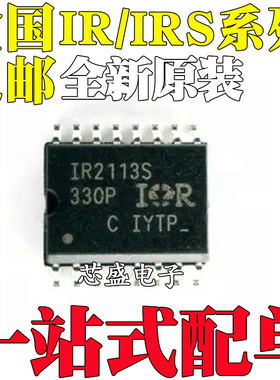 IR2113S IRS2110S IRS IR 2110 2112 2113 S STRPBF 贴片SOP16