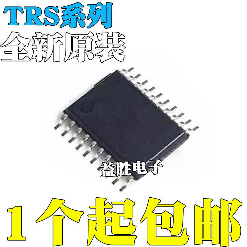 全新TRS3222EIPWR3223ECPWRQP