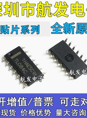 原装正品TL064AC TL074IDR TL084CDT IDT ACDR ACD CDR C I SOP14