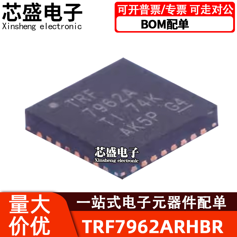 TRF7960RHBRTRF7962ARHBRTRF79