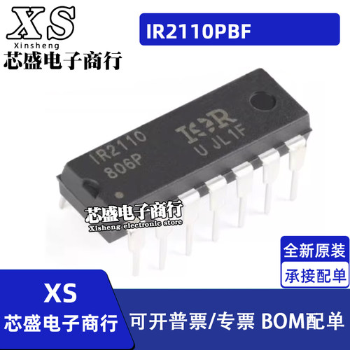 IR2110 IR2110PBF DIP-14 500V高侧和低侧栅极驱动器IC
