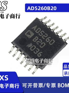 AD5260B20 AD5260BRU20 AD5260BRUZ20 TSSOP16封装