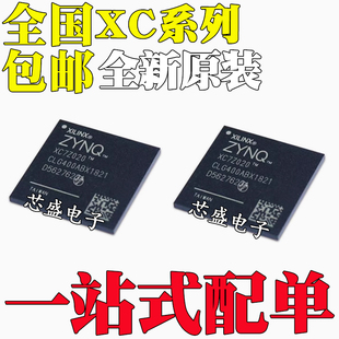 XC7Z012S 485 封装 BGA484 485E 7Z020 2CLG484 7Z015