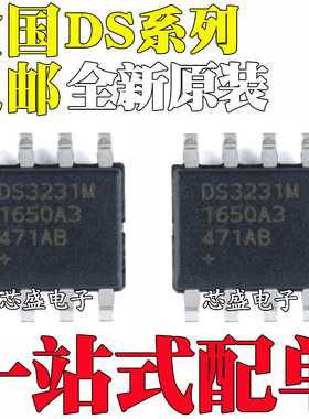 DS3231M MZ+ 1232LPSN 0026CLX 1487M MX 1629 1620 1621S SOP-8