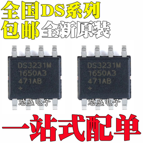 DS3231M MZ+ 1232LPSN 0026CLX 1487M MX 1629 1620 1621S SOP-8
