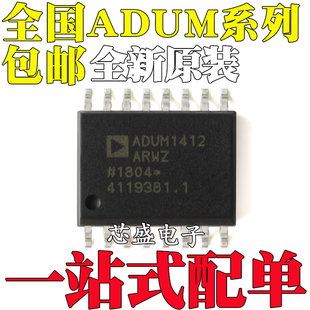 ADUM1412ARWZ 5200ARW 5402 6401 6402 6404CRW 6201CRWZ SOP16