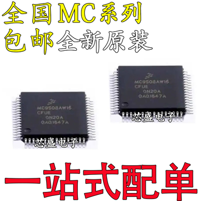 MC9S08AC60CFUE128AW32MPUEDZ