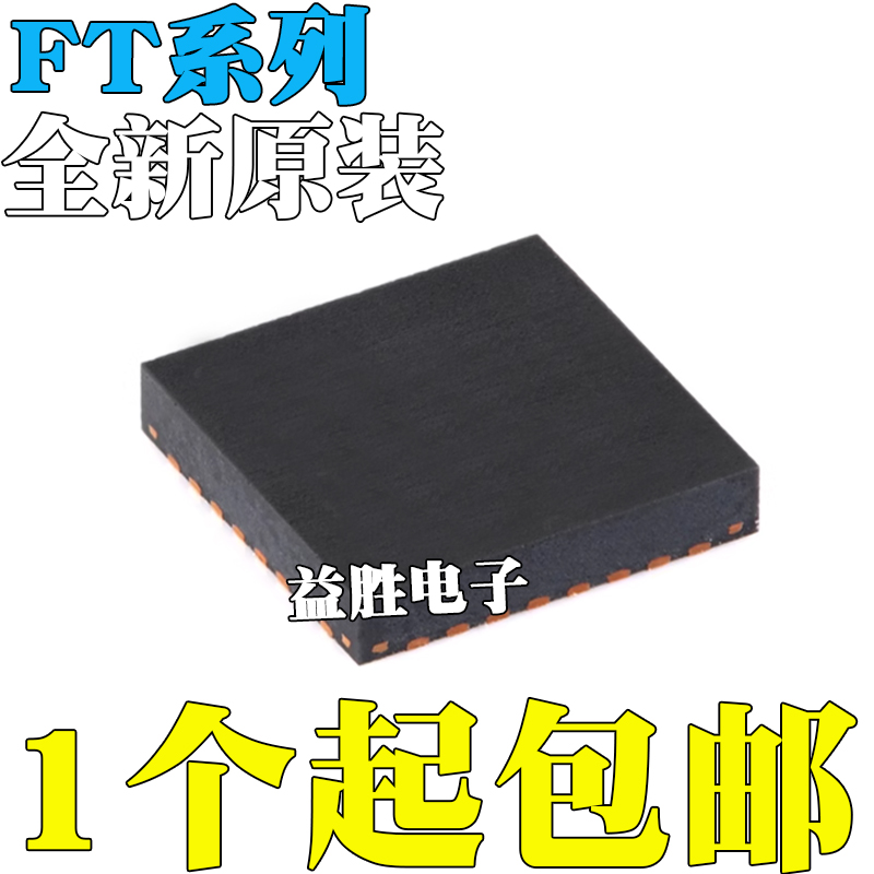 FT232BQ-REELRNQRQ-TRAY312D-