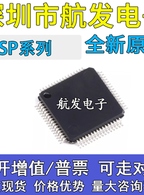 原装正品 MSP430F425AIPMR M430F427A MSP430F427AIPM QFP64