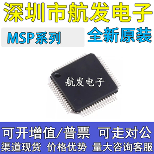 原装正品 MSP430F425AIPMR M430F427A MSP430F427AIPM QFP64