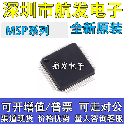 原装正品MSP430F425AIPMRM430F
