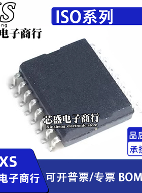 ISO6763DWR 7710 7720 7730 7731 7742 7761 7820 7821D DW SOP16