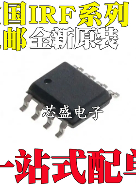 IRF F7314 F9328 F9333 F9335 F9358 F9362 F9388 TRPBF 贴片SOP8