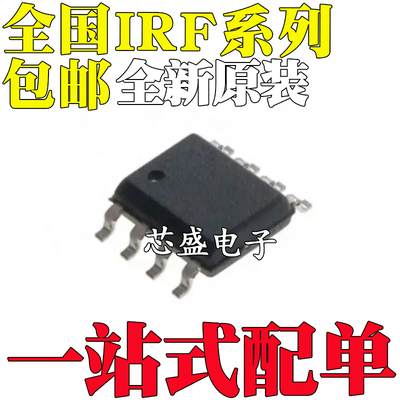 IRF F7314 F9328 F9333 F9335 F9358 F9362 F9388 TRPBF 贴片SOP8