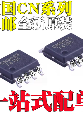 全新原装 CN3062 3063 3068 3082 3085 3155 3158 5619 3302 SOP8