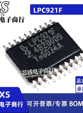 LPC921F P89LPC921FDH TSSOP20脚 芯片 贴片IC