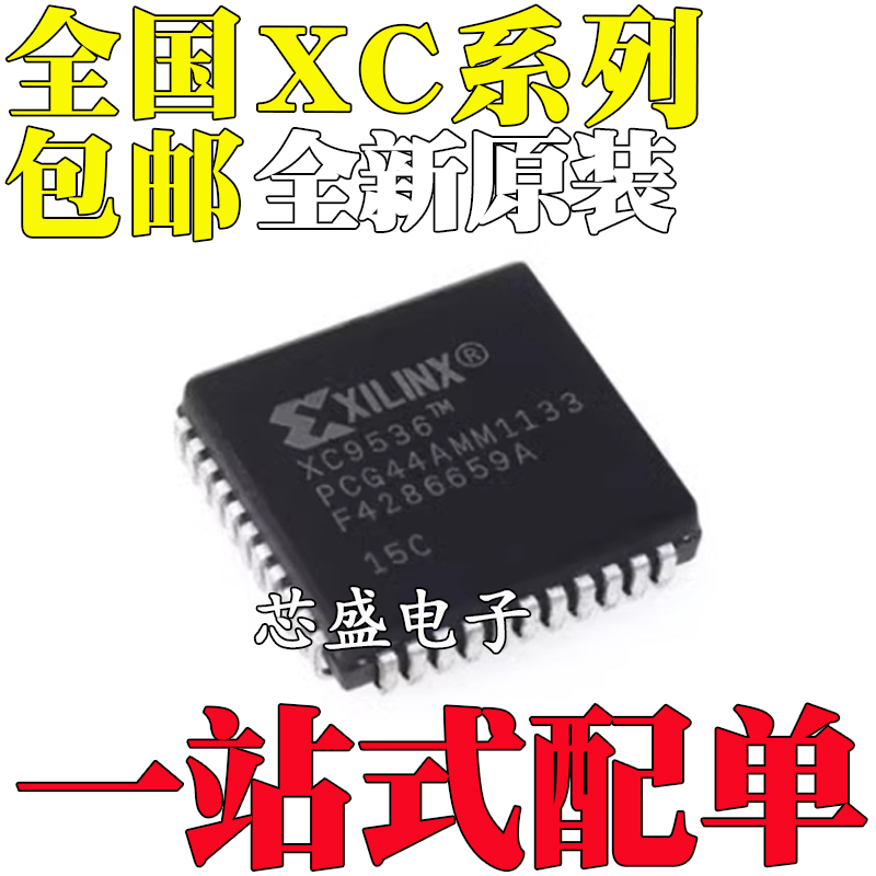 XC9536XLXC9572XL-10/15/5/7PCG