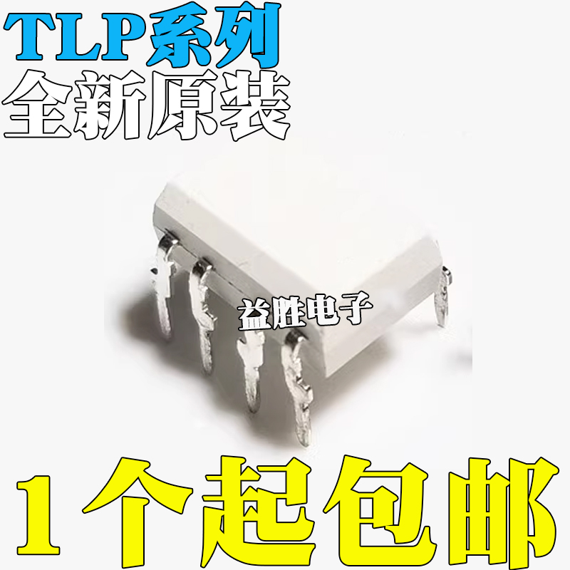 TLP250HTLP222G-2227296511