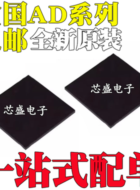 全新AD6535ABC 6537ABCZ 6555BABC 6854BABCZ XBCZ-REEL B BGA148