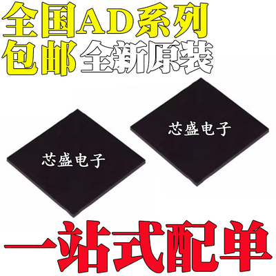 全新AD6535ABC 6537ABCZ 6555BABC 6854BABCZ XBCZ-REEL B BGA148
