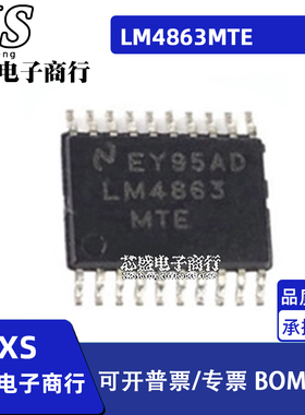 LM4863MTE LM4863MTEX LM4863 TSSOP20 音频IC 音频放大器芯片