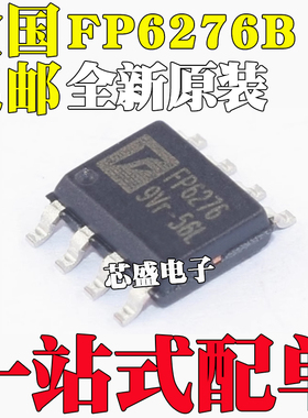 FP6276BXR-G1 FP6276B 输出2A带限流升压芯片IC 贴片SOP8 FP6276